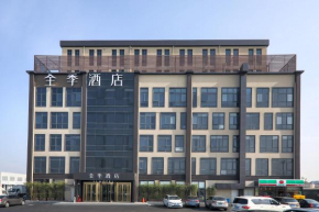 JI Hotel (Shanghai Hongqiao Airport Tianshan West Road)